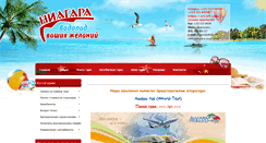 Desktop Screenshot of niagara-pmr.com